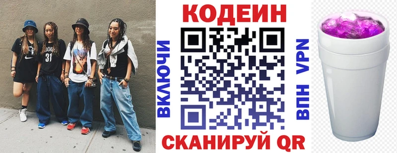 наркошоп  Ржев  Кодеин Purple Drank 