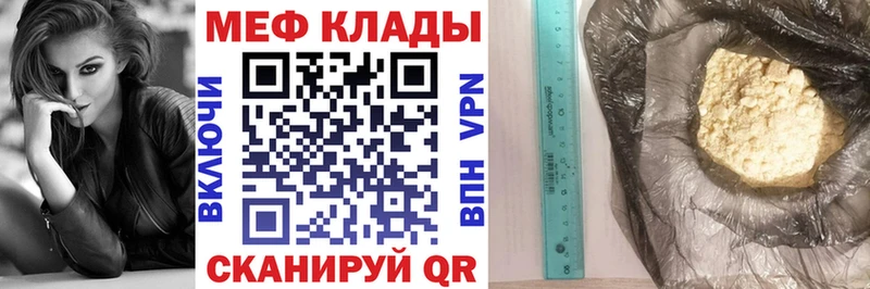 Мефедрон мука  где продают наркотики  Ржев 
